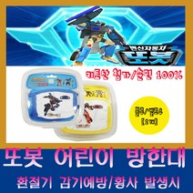 또봇 방한대 순면마스크 유아용 마스크 랜덤 [1개], 1개