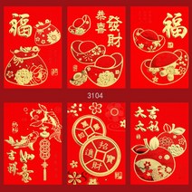 2022 범띠 봉투 호랑이 새해 돈 명절 설날 새뱃돈 용돈 홍빠오 홍바오 축의금 빨간, 큰봉투24개개, 숏3104