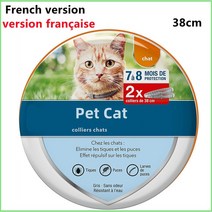 VIP 개 목걸이 강아지 고양이 70cm 38cm 소형 벼룩 및 진드기 방지 칼라 애완 동물 용품 액세서리 드롭 공, 12 French version cat