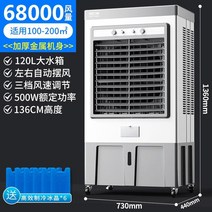 산업용이동식에어컨 공장용 산업용 업소용 이동식 에어컨 대형 냉각기 에어 쿨러 여름 조용한 상업용 냉동 팩토리 컨디셔너 및 스 워크샵 컨디셔너, 68000 풍량 메탈 바디