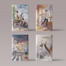 나빌레라 1 2 3 4 5 낱권 구매 발레 만화 책 웹툰 단행본
