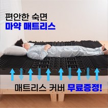 숙면 꿀잠 무중력 기절 매트리스 토퍼, 침대토퍼형 7cm 퀸+스트랩 추가