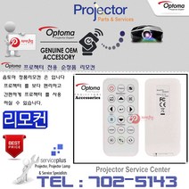 Optoma 프로젝터리모컨 H184X EH210 EH331 정품리모컨