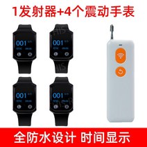 호출벨 노인 응급 주문벨 콜벨 진동벨 식당 비상벨 무선, D. 송신기1개+알람시계세트4개