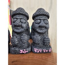 Jeju(제주) 감성(꽃길만 걷자) 돌하르방 장식인형(23cm)
