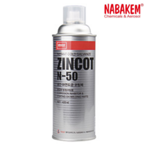 나바켐 냉간 아연도금 코팅제 징크코드 ZINCOT N-50 420ml