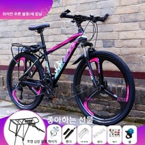 고등학생자전거 입문용하이브리드자전거 가벼운 성인 여성용 고급 경량, 30 속도, 26인치, 18.강철 프레임 - 푸른 불꽃