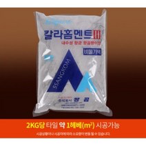 쌍곰 홈멘트 줄눈시멘트 백시멘트 칼라 비둘기색 2kg