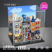 레고모듈러 아크릴 케이스 전시함 장식장 보관 10255 어셈블리스퀘어 피규어 진열장, 배경삽입 40x30x40 3mm 블랙 베이스