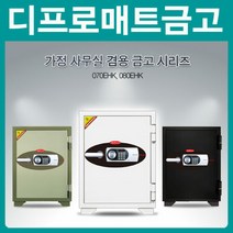 디프로매트 080EHK 열쇠+디지털락 2중잠금 내화금고/122kg, 배송선택:1층배송|금고선택:블랙