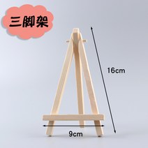 동양화 화판 캔버스 100호 무지 액자 미니 그릴 플레이트 세트, 11 5삼각대【9*16】