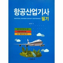 이노플리아 항공산업기사 필기, One color | One Size@1