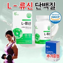 식약처인증 HACCP 해썹 엘로이신 L 로이신 류신단백질 뉴신 유신 운동 헬스 부스터 류신 타블렛 우먼 BCAA 어르신 노인 청소년 직장인 근육 단백질 보충제 알약 정 45일분, 600mg 90정