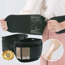 BNS 허리파워 게르마늄 허리보호대 자세교정 허리지지대 벨트 복대(Free-100 x 19cm)+손목 키퍼, 1세트