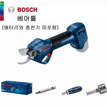 BOSCH 보쉬 충전식 무선전지가위 과수원 원예가위, 베어툴