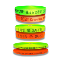 웨빙띠 접근금지바 생명줄 야간인식띠 라인마킹바 38mm 48mm, 3-4 야간인식띠 48mm x 100m형광그린