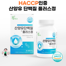 HACCP인증 산양유 단백질 플러스정 단백질 타블렛 BCAA 유청칼슘 분리유청단백 WPI, 3통, 단밸질 플러스정 30정