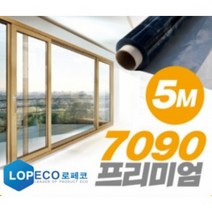 로페코 다마거 단열시트 7090프리미엄 0.9M x5M [당일출고] 결로 차단 열 차단, 7090프리미엄 [0.9m x5M ]