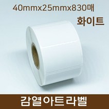 스티커지 감열라벨 주소라벨지 감열유포라벨 아트감열지 화이트 옐로우 핑크, 50x30x700매 화이트