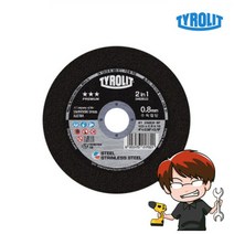 (당일출고)Tyrolit티롤릿 4인치 절단석 실버 2in1 스틸 스테인레스 수직 컷팅 컷팅휠 캇팅 스텐