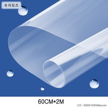 다소미얼 Jun.03 234번 벽면 보호필름 방수벽 부착 투명 스티커 자점벽 라텍스 페인트 식탁 화이트 벽 차기벽 천Z, 크다., 중간 접착 (벽지 벽면 적용) 60cm * 2 미터