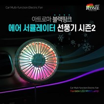 지게차 굴삭기 집게형 USB 소형 선풍기 차량선풍기, 핑크