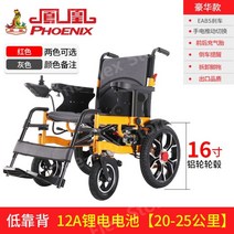 장애인전동스쿠터 탑승 장애인스쿠터 전동휠체어 노인보행기, 휠 + 낮은 등받이 12A 리튬 배터리