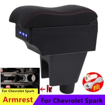 쉐보레 스파크 팔걸이 박스 Chevrolet Spark III Aveo T200 센터 콘솔 보관함 장식 액세서리 부품, 2