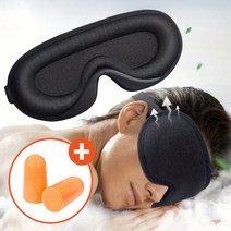 제이킨 3D 암막 수면안대