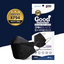 [굿매너 마스크] 대형 KF94, 5매입, 10개, 블랙