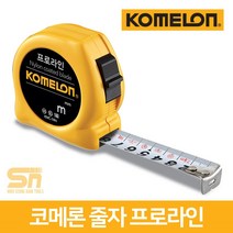 코메론 프로라인 줄자 2m