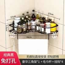 욕실코너선반 펀칭불필요 욕실 수납대 세면대 화장실 삼각대 주방 벽걸이, T01-업그레이드형블랙 붙이는고리, C06-빅사이즈 삼각대 2개 포기 8거는고리