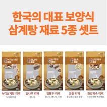 보양식 삼계탕 재료 모음 녹각 한방 엄나무 엄뽕두 참옻 티백 5종 셋트, 오첸 선물셋트 5종