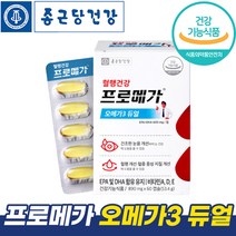프로메가 오메가3 듀얼 대용량 고함량 오매가 오메가 오미가 쓰리 스리 3리 식약청 인정 종건당 정근당 정건당 프로매가 홈쇼핑 방송 광고 선전 영양제 성인 남성 여성 건강 식품 추천, 2개 (4개월분), 60캡슐