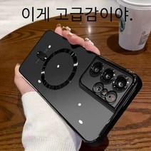 S23울트라 자석식 무선 충전 케이스 + 미러 필름 S22PLUS 투명 TPU 가격 비교, S23PLUS, 금