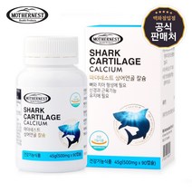 [마더네스트] 호주산 상어연골칼슘 100% 90캡슐 1개월분