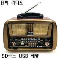 더블유로더 미니라디오, 라디오 K-28 레드