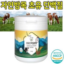 프리미엄 자연방목 초유 밸런스 유청 대두 단백질 프로틴 분말 가루 파우더 쉐이크 240g, 1통, 자연방목 초유단백질 240g