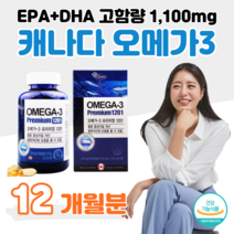 한알 오메가3 오매가 쓰리 프리미엄 1201 EPA DHA 1100 mg 함유 비타민E 항산화 멸치 정제어유 중금속 불검출 50대 60대 부모님 엄마 아빠 할머니 할아버지 건강식품, 12 개월치, 1201mg x 180정 (하루1캡슐)