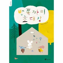 이노플리아 반쪽짜리 초대장-51 돌개바람, One color | One Size@1, 9791162101001