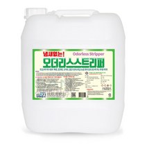 산케미칼 오더리스스트리퍼 18.75L 무색 무취 왁스박리제 세정 대명크린, 1개