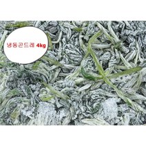 냉동곤드레 4kg실속형/강원도 영월건강곤드레나물