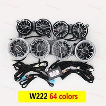 벤츠송풍구튜닝 신형 엠비언트라이트 DIY 셀프 이클래스 GLC GLB X253 W205 W213 W222 A/C/E/S클래스, W222 64색