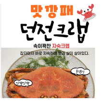 왕특대 사이즈 던전크랩 대게 자숙게 800g이상 맛의 끝판왕 캐나다산, 1개
