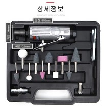 에어 다이 그라인더, 에어그라인더 KN039, 상세페이지 참조
