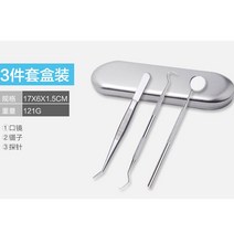 치석제거 셀프 위생도구 세트 스케일링 치위생, 메탈 케이스 쓰리피스네일 배달 펜치