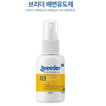 애견 브리더 배변유도제 (30ml), 1