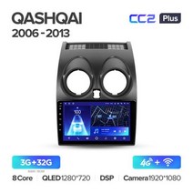 TEYES CC2L CC2 플러스 닛산 Qashqai 1 J10 2006 - 2013 자동차 라디오 멀티미디어 비디오 플레이어 네비게이션 GPS 안드로이드 아니오 2din 2 di, Qashqai CC2P 32F1