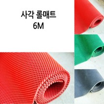매직크린 사각 롤매트6M/레드/그린/그레이, 레드