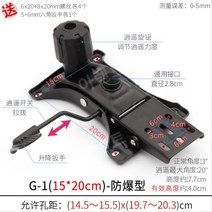 의자럭킹 의자 부품 부속 부속품 틸팅 수리 액세서리, X